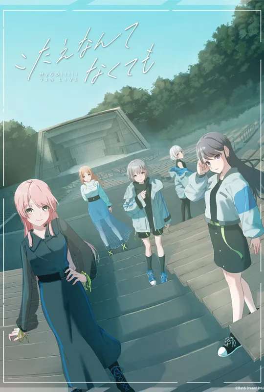 MyGO!!!!! 7th LIVE「Even If We Don't Have an Answer」 poster