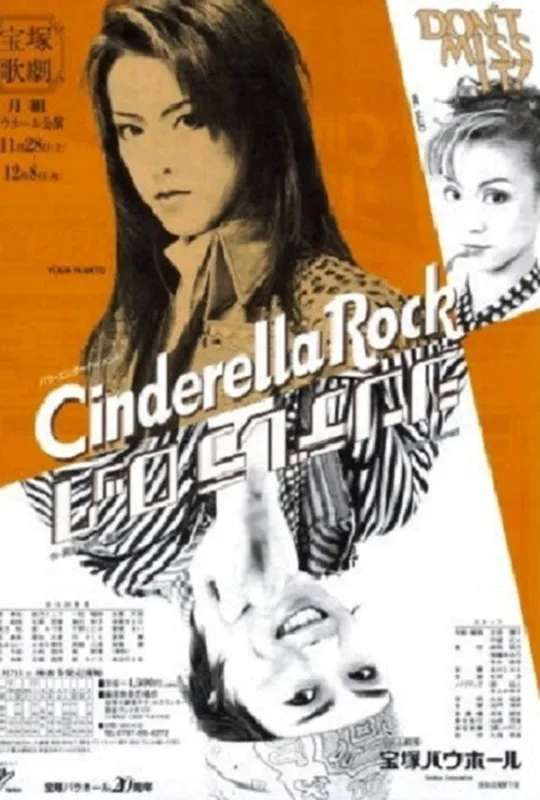 Cinderella Rock poster
