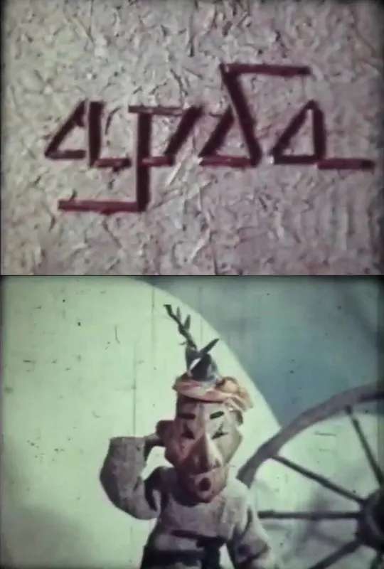 Arba poster