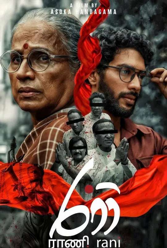 Rani poster
