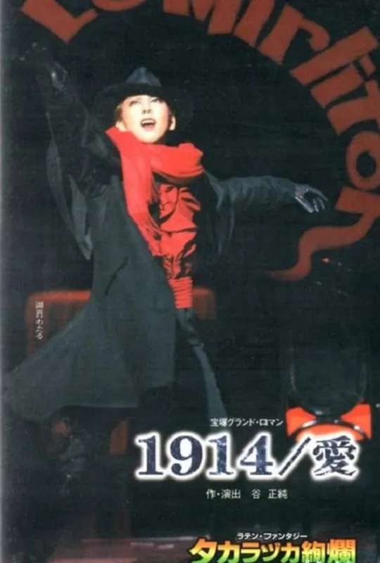 A Love Story in 1914 poster