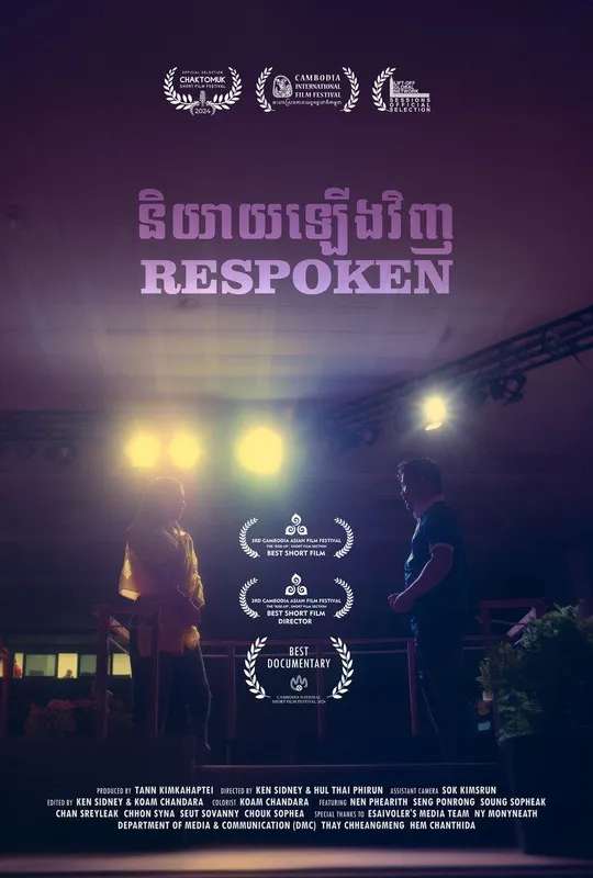 Respoken poster