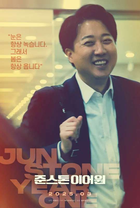 Junstone Year One poster