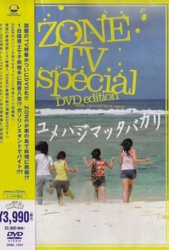 ZONE TV Special - Yume Hajimatta Bakari- poster