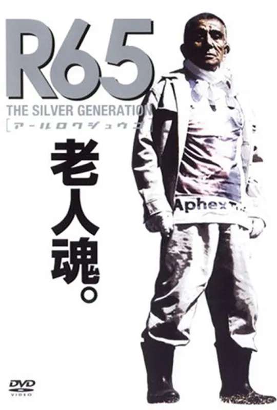 R65: The Silver Generation poster
