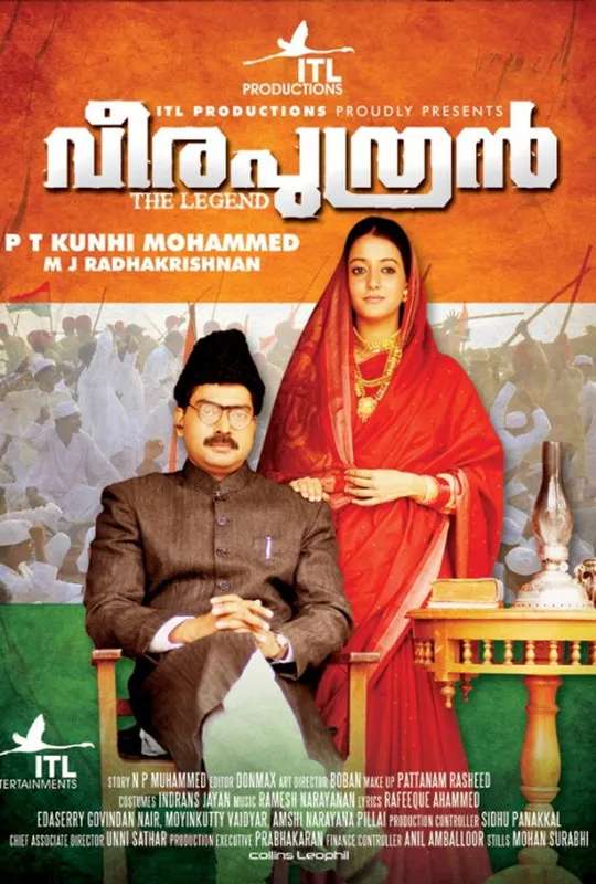 Veeraputhran poster