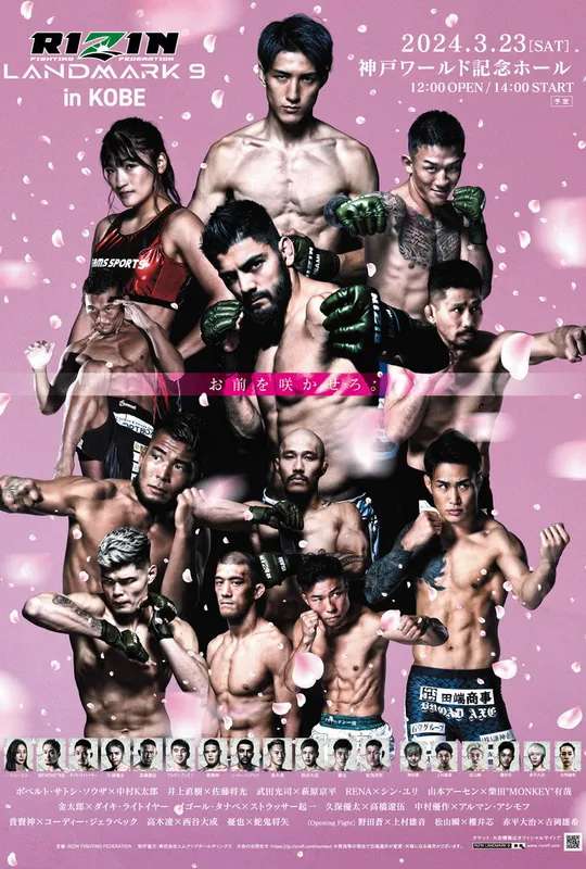 RIZIN LANDMARK 9 in KOBE poster