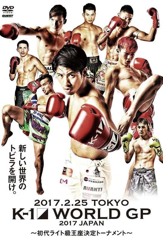K-1 WORLD GP 2017: Lightweight Championship Tournament poster