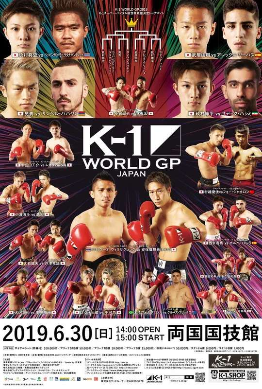 K-1 WORLD GP 2019: Super Bantamweight World Tournament poster