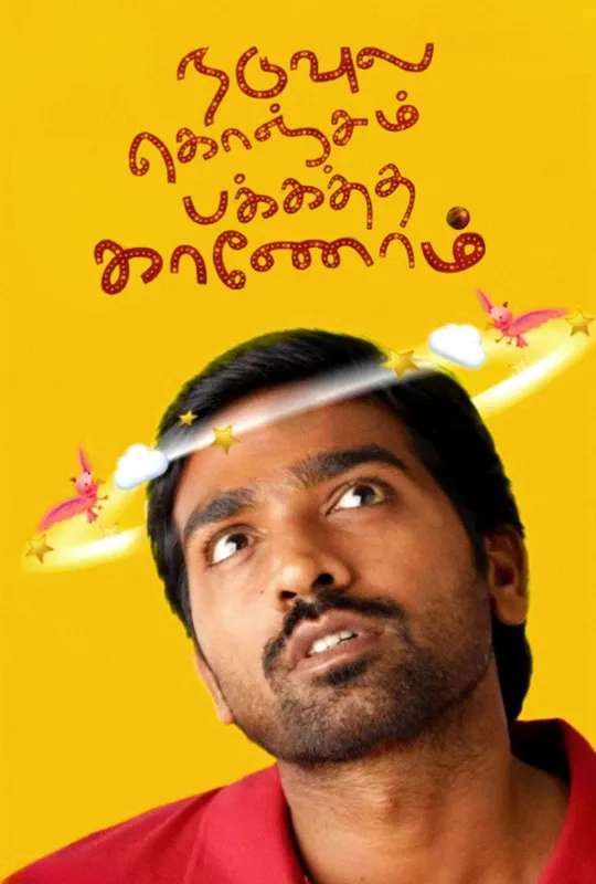 Naduvula Konjam Pakkatha Kaanom poster
