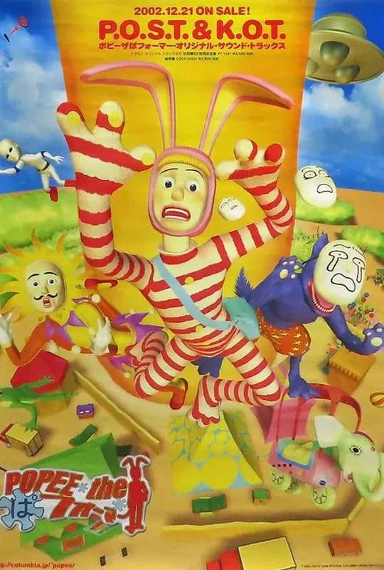 Popee the Performer poster