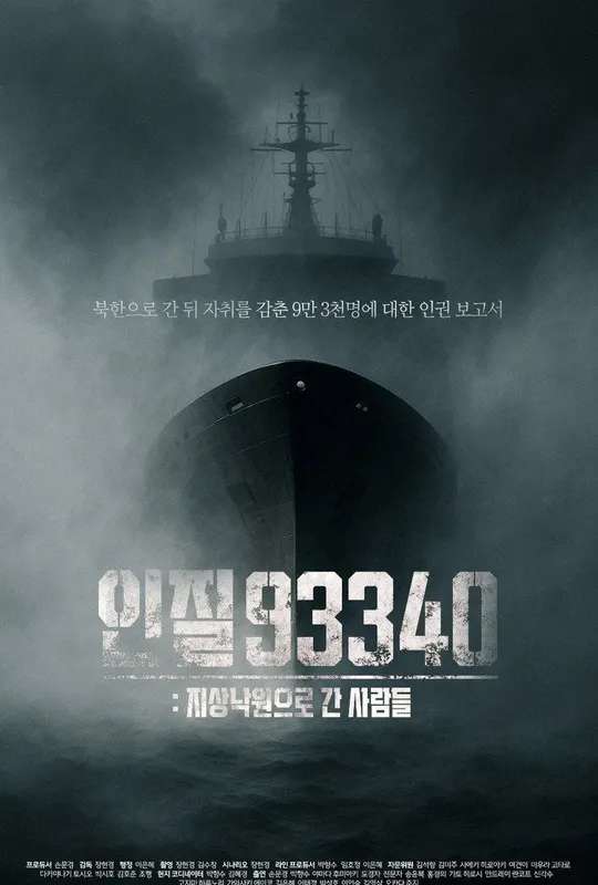 Hostage 93340 poster