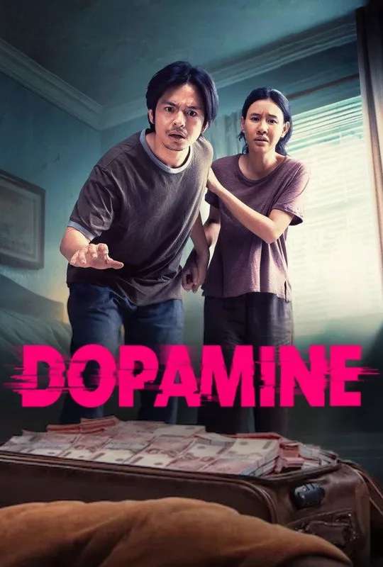 Dopamine poster