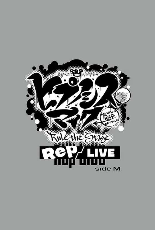 Hypnosis Mic: Division Rap Battle - Rule the Stage [Rep LIVE side M] poster