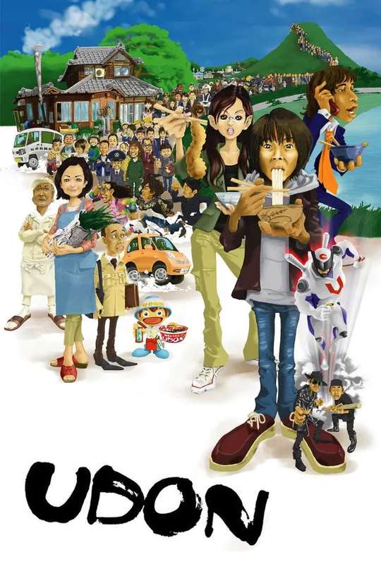 Udon poster