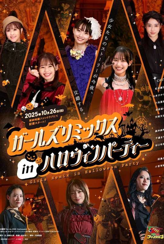 Girls Remix in Halloween Party poster