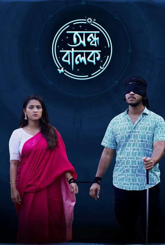 Ondho Balok poster