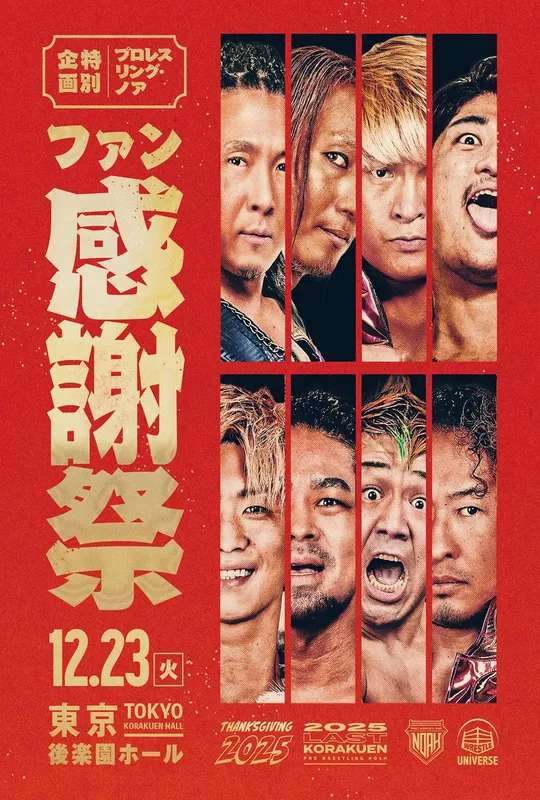 NOAH Thanksgiving 2025 poster