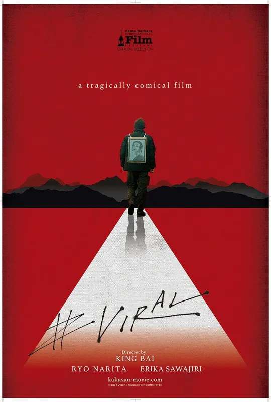 #Spread poster