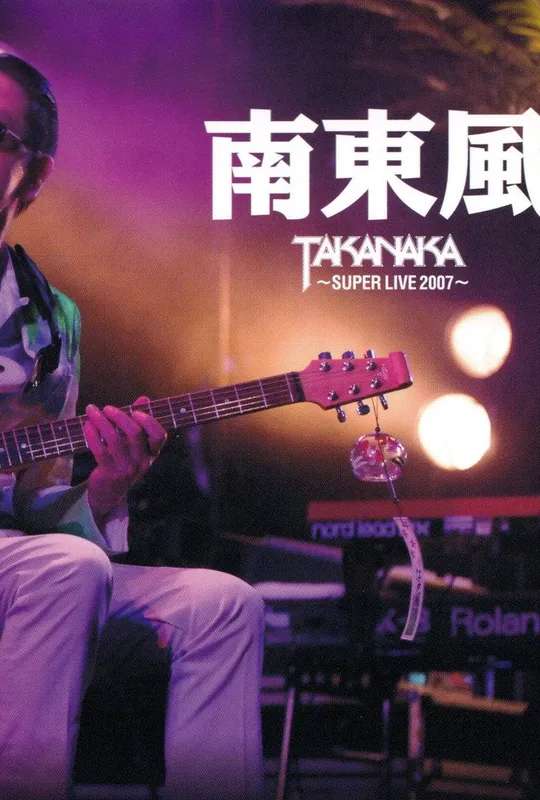 Takanaka Super Live 2007 poster