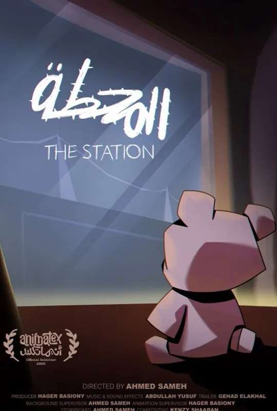 The Station poster