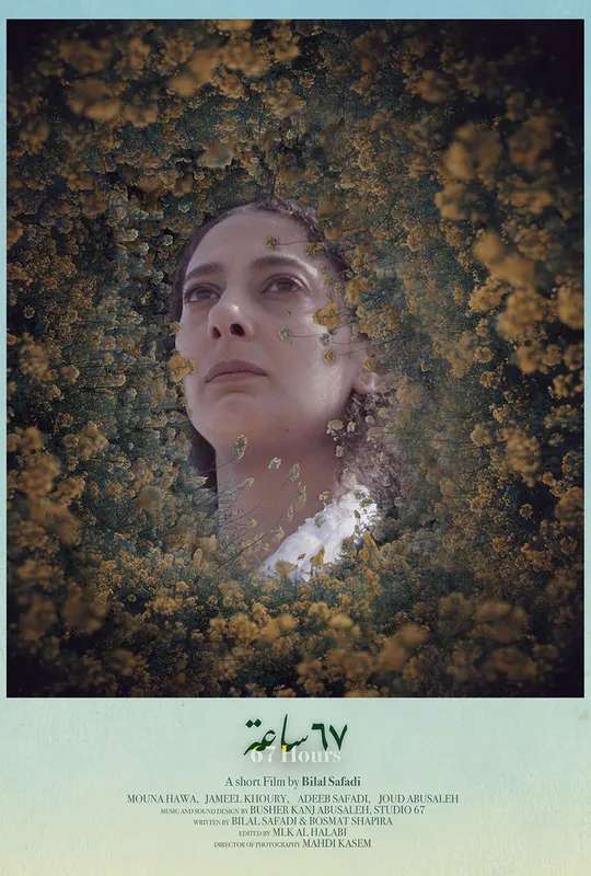 67 Hours poster
