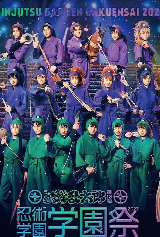 Nintama Rantaro 13th Musical Ninjutsu Academy School Festival poster