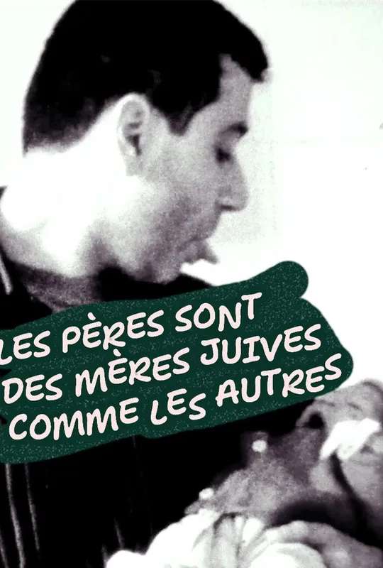 Les pères sont des mères juives comme les autres poster