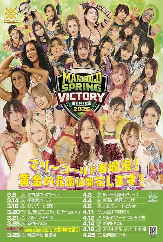 Marigold Spring Victory Series 2026 ~ Day 5 poster