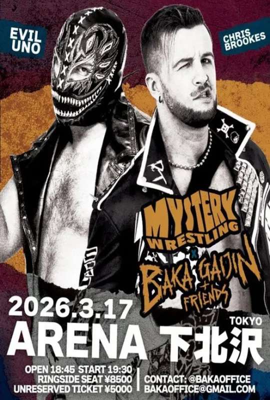 Mystery Wrestling x Baka Gaijin poster