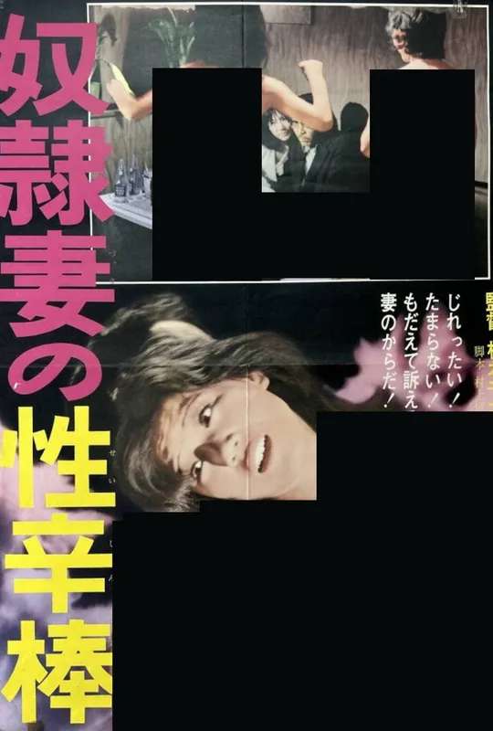 Doreidzuma no sei kara bō poster