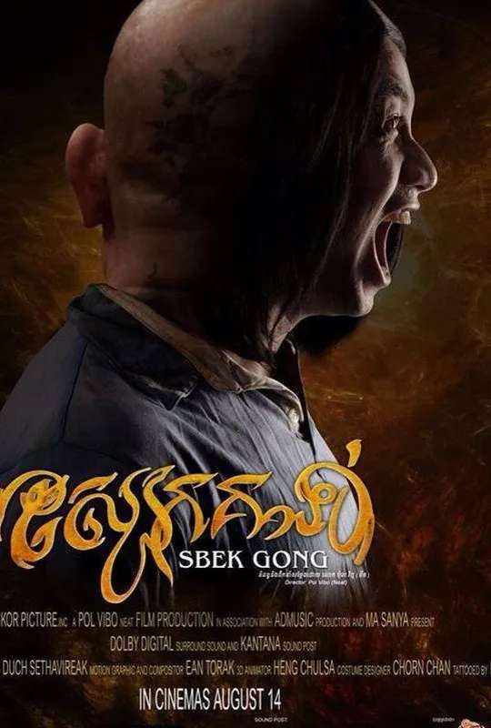Sbek Gong poster