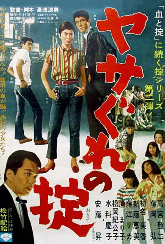 Law of the Wild poster