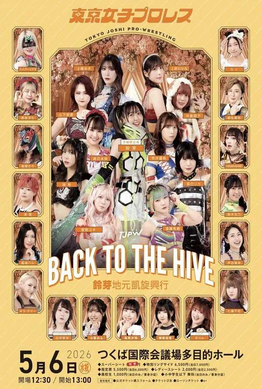 TJPW Back to the Hive ~Suzume's Homecoming Show~ poster