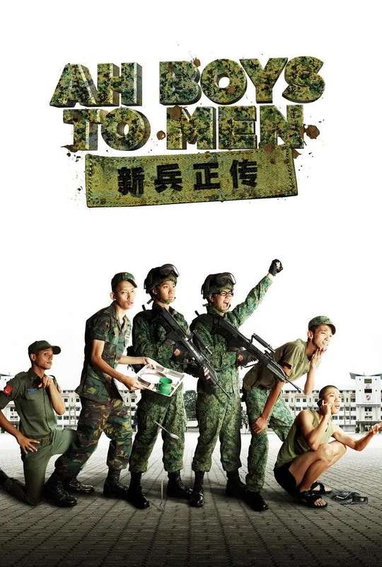 Ah Boys To Men poster