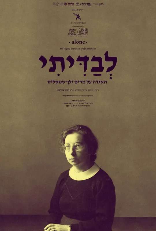 Alone - The Legend of Miriam Yalan-Shtekelis poster