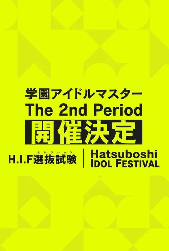 THE IDOLM@STER Gakuen The 2nd Period poster