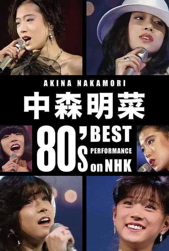 Akina Nakamori 80's Best Performance on NHK poster