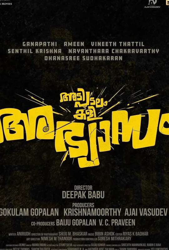 Adi Padalam Kali Abhyasam poster