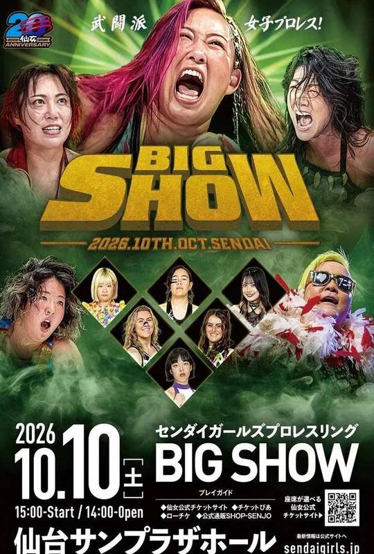SENJO 20th Anniversary Tour ~Joshi Puroresu Big Show in Sendai~ poster