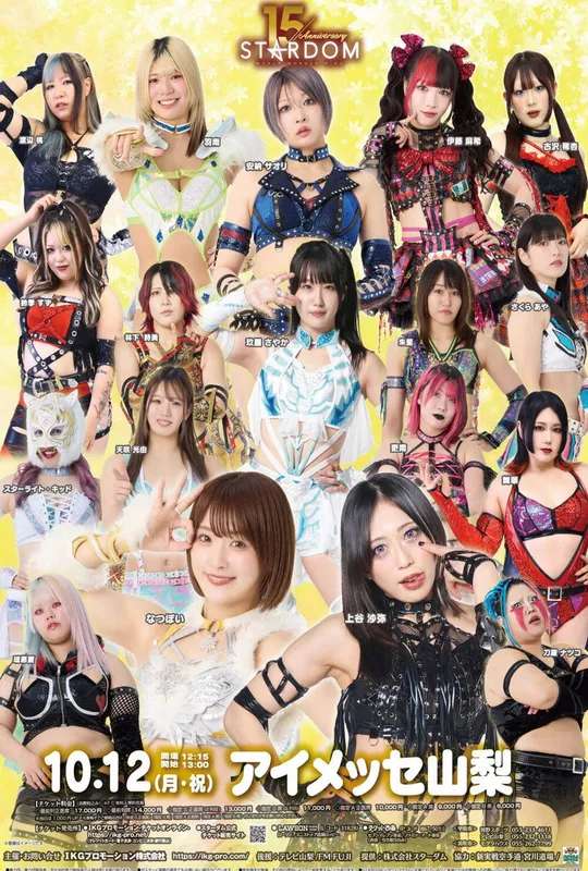 Stardom in Kofu 2026 Oct. poster