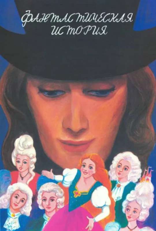 Fantastic Story poster