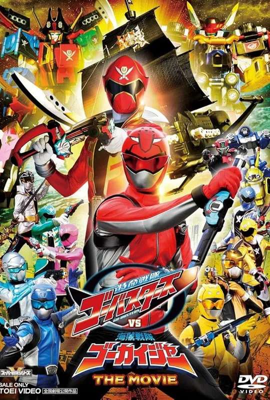 Tokumei Sentai Go-Busters VS Kaizoku Sentai Gokaiger: The Movie poster