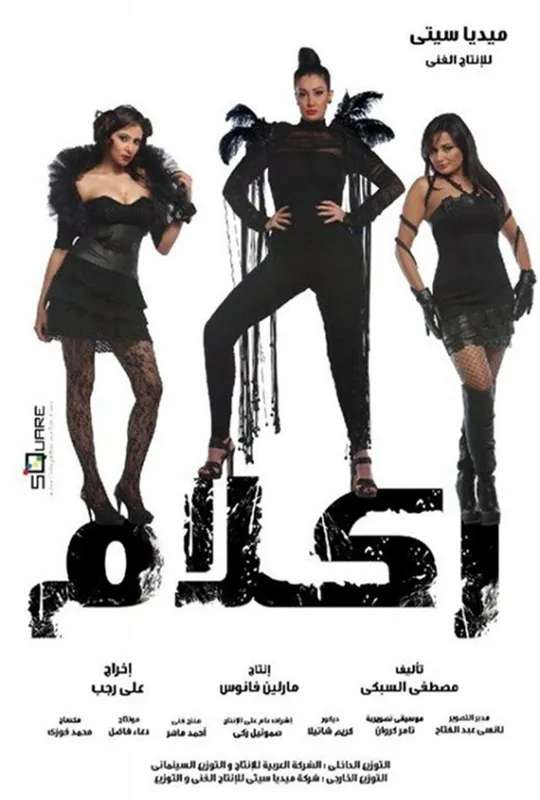 Reklam poster