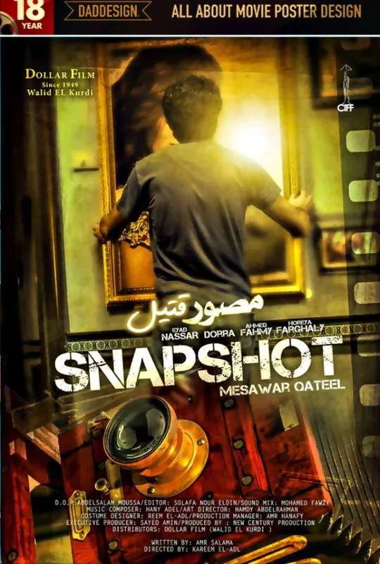 Snapshot poster