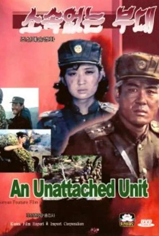 An Unattached Unit poster