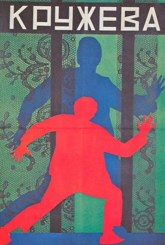 Lace poster