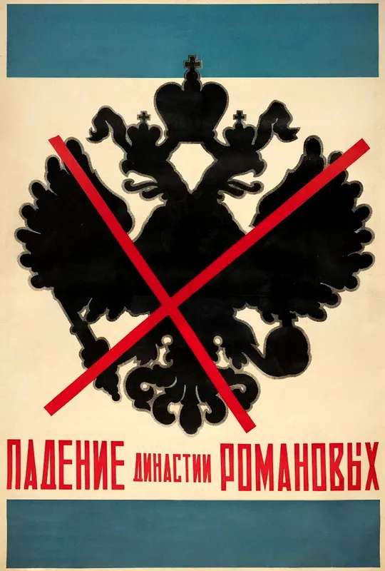 The Fall of the Romanov Dynasty poster