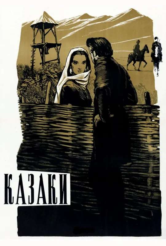 The Cossacks poster