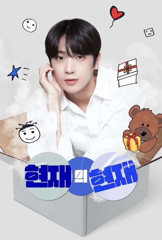 Hyunjae’s Now poster